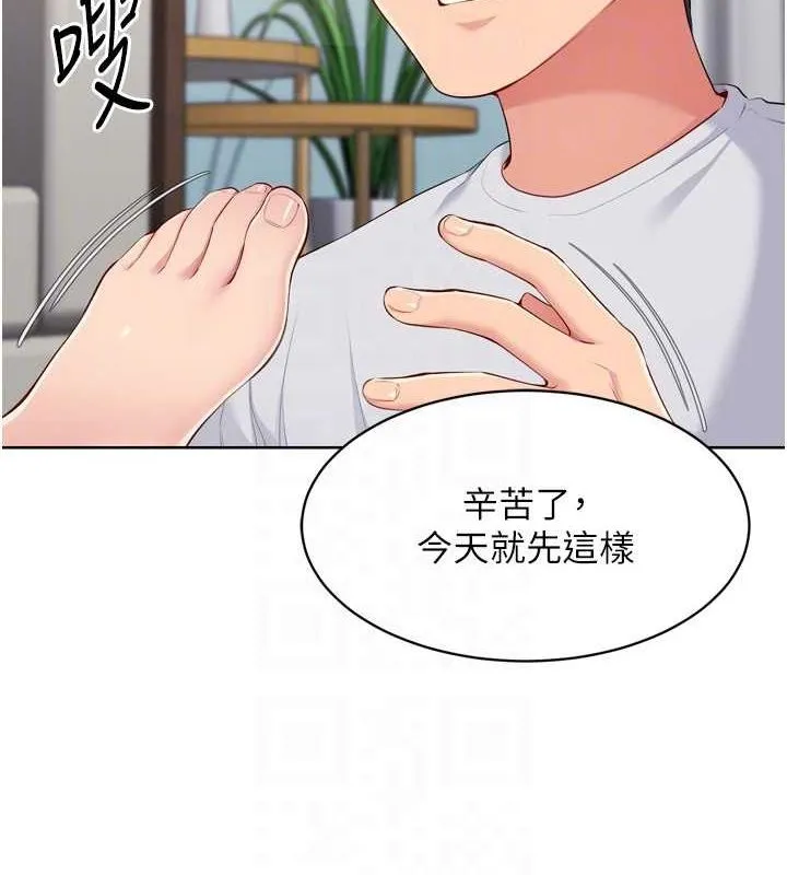 第39话-你就这么想为我服务? 122